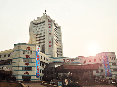 中国人民解放军第401医院